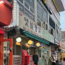 은지네옛날통닭
