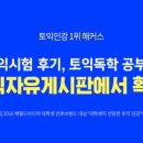 천일중학교 | 제 522회 토익 시험 응시 (천일중학교)