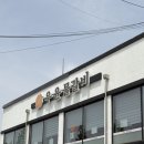 우윤물갈비 - 경산 정평동 경산시장 돌판물갈비 솔직후기