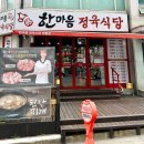 부부 정육 식당 이미지