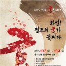 화성시 ＜2015 정조 효 문화제＞ 축제를 소개 합니다. 이미지