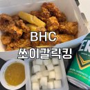 허니보쌈 | bhc 쏘이갈릭킹 허니 치킨 추천 후기