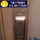 서울스마일열쇠