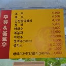 호미불닭발 연수점