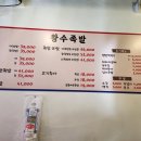 먹보족발 이미지