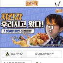 비비큐 - 대덕구 석봉로38번길 2 | 비비큐