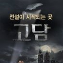 고담 이미지