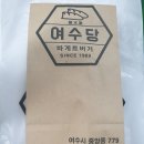 청춘당웅천점