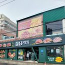 지에스25양산덕계점 | [양산 덕계 맛집] 담가화로구이_ 육즙팡팡 소갈비살과 얼큰순두부찌개의 조합✨