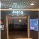 푸에르코마곡
