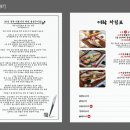 어락 - 전주시 완산구 계룡산길 12 | 어락