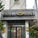 호텔야자 여수 학동점 | 여수 가성비 좋은 호텔 여수호텔얌 학동점 숙박 후기(시설,셀프바,조식)