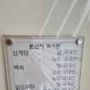 대동삼계탕 | 부천맛집삼계탕 오이삼계탕 부천본점에서 보양했네요~