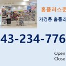 홈플러스준약국 이미지