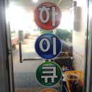 대왕당구장 Daum카페