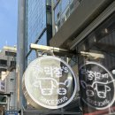 엄마손막창 | 🍺낮술 권하는 사회 - 더막창스 강남본점 내돈내산 후기