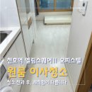 엘림오피스텔 이미지