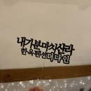 나인펜션 이미지