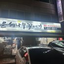 은행나무 갈매기 이미지
