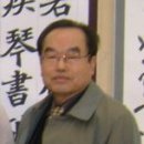 한문서예 이미지