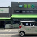 마트와검암점