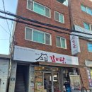 고집센그집갈비탕 부산대신점 | [부산 서대신동] 서구 대신동 갈비탕 포장 맛집 : 고집센그집갈비탕 부산대신점