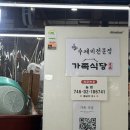 가족식당 이미지