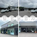 보성자동차정비공업사 | [중앙1급자동차공업사] 보성 자동차 수리·정비· 세차 | KGM | 보성 서비스 프라자 | 서비스 1등