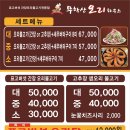 무학산오리하우스 이미지