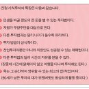 [2020년 1월 7일 - 모닝증시핵심 매일체크] (제3150호) 이미지