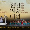 흥이 있는 한국무용 이미지