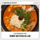굽네치킨명지국제신도시 | 명지국제신도시 얼큰한우대창전골 맛집 파평옥 솔직후기