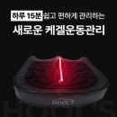 굿모닝테라피