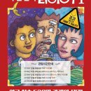 국민연극 라이어 1탄 이미지