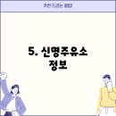 신명주유소 이미지
