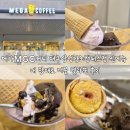 내맘대로카페 | 메가MGC커피 대구삼성창조캠퍼스점 신메뉴 내 맘대로 더블 젤라또 후기