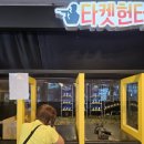 헌터게임랜드 이미지