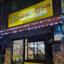 꼬지와 친구들 이미지