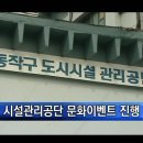 공단문화