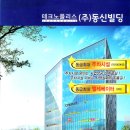 동신빌딩 이미지