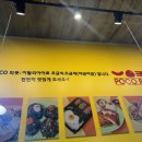포코포코(POCO POCO) | 원흥역 포코포코 즉석떡볶이 삼송맛집 솔직후기