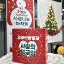사랑한방병원 이미지