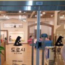 도로시키즈카페 이미지