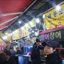 “부산해물 부산민물장어”의 조개구이&amp;해물모듬 [대구＞북구＞칠성동..칠성시장] 이미지