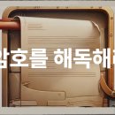 송화초교 | 미래수와 함께하는 와이즈엠 수학방탈출 데이 후기 - 동탄사고력수학