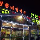 가까운정육점 이미지
