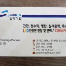 신라간판광고