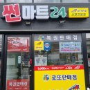 썬마트24