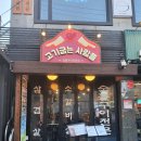 고기굽는 사람들