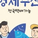 형제수산 이미지